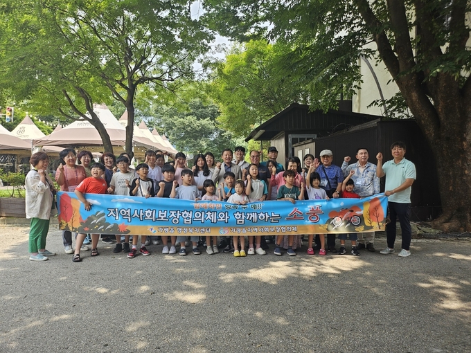 가평읍 지역사회보장협의체가 1일 지사협 위원들과 가평지역아동센터 아동 20명이 방학을 맞이하여 가평읍 특화사업인 '소풍'을 실시 하였다. (사진=가평읍 행정복지센터 제공)