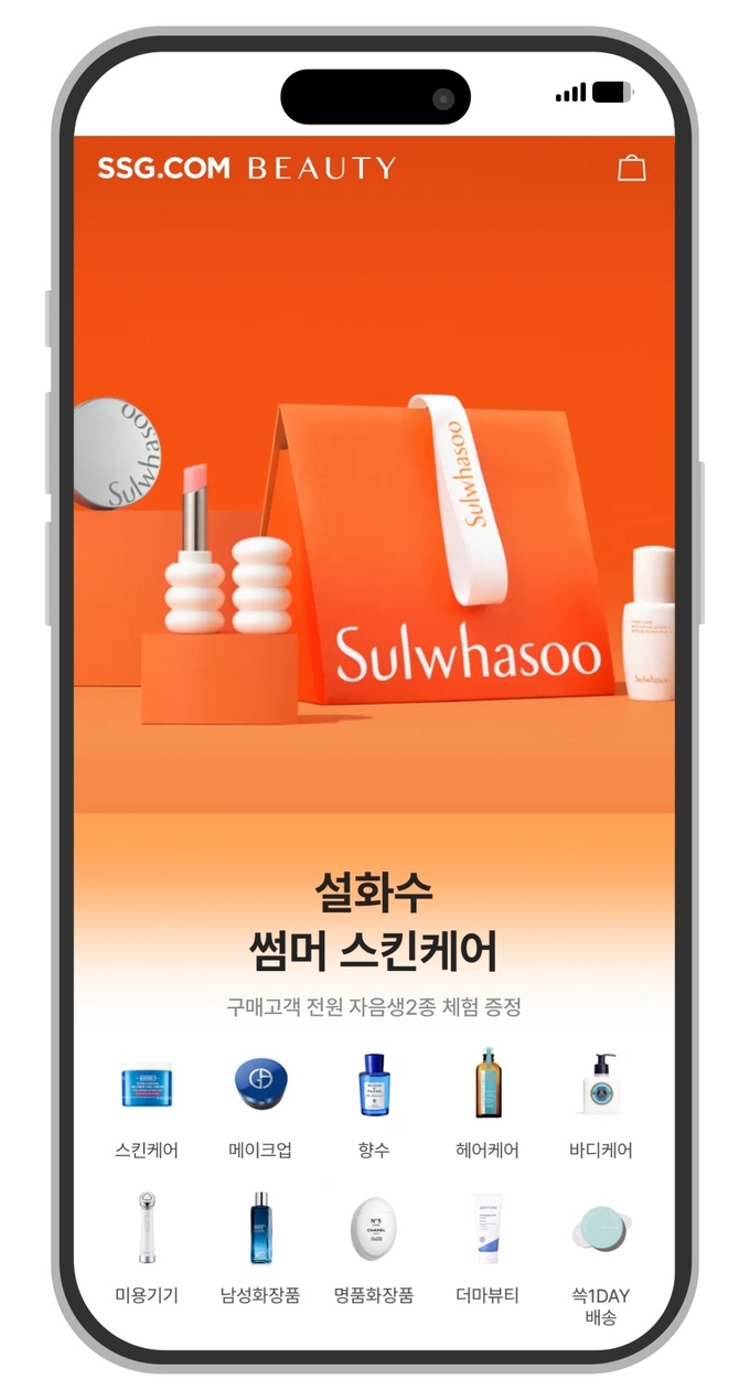 (사진=SSG닷컴 제공)