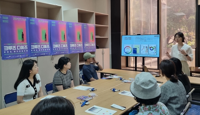 한국미술교육연구회가 해냄에듀와 함께 예술의 전당에서 크루즈 디에즈 탄생 100주년 기념 'RGB, 세기의 컬러들' 전시회를 운영했다. (사진=한국미술교육연구회 제공)