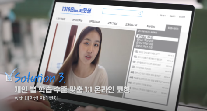 ‘1318온코칭’ 사업 홍보 자료. (사진=경기도 제공)