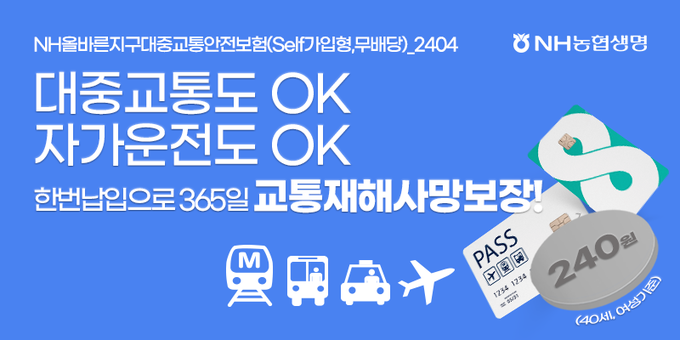 (사진=NH농협생명 제공)