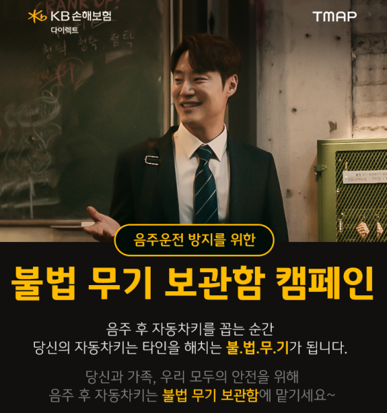 (사진=KB손해보험 제공)