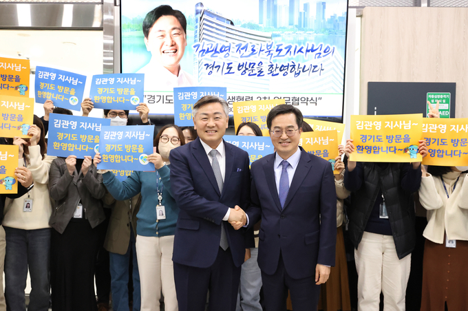 지난해 12월 22일 경기도청 로비에서 김동연 경기도지사(오른쪽), 김관영 전라북도지사가 상생협력 2차 업무협약을 체결하고 경기도청 직원들과 기념촬영을 하고 있다. (사진=경기도 제공)
