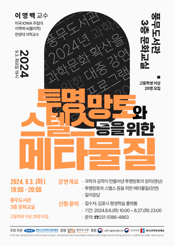 김포 풍무도서관 공연 안내문. (사진=김포 풍무도서관 제공)