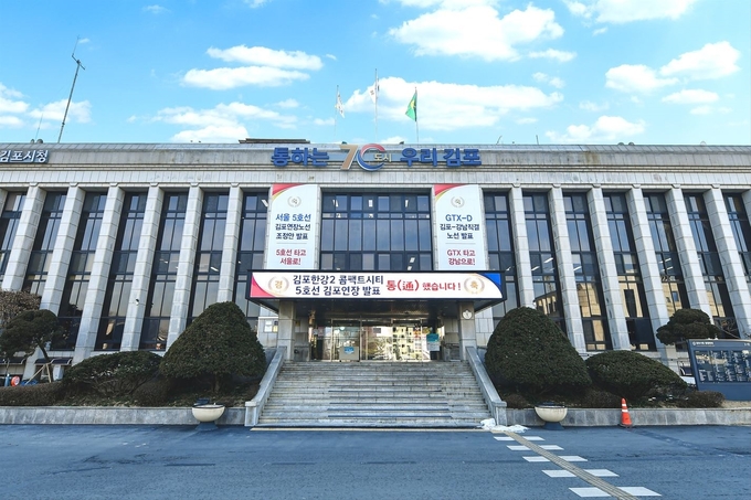 김포시청 청사. (사진=경기신문 DB)