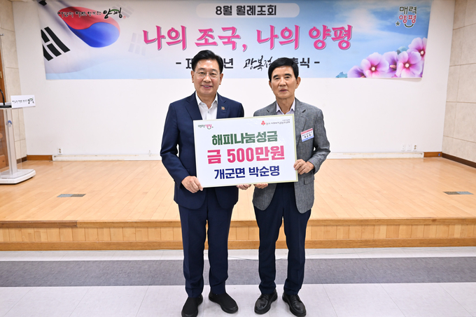 박순명 남양주시배구협회 회장이 양평군에 성금 500만원을 기탁했다. (사진=양평군 제공)