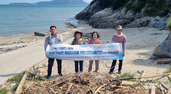 인천섬발전연구회 소속 시의원들이 덕적도에서 해양쓰레기 정화활동을 하고 기념촬영을 하고 있다. ( 사진 = 인천시의회 제공 )