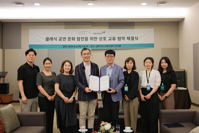  (재)부천아트센터와 (재)강원문화재단 평창대관령음악제 업무협약 참석자 기념촬영. (사진=평창대관령음악제)