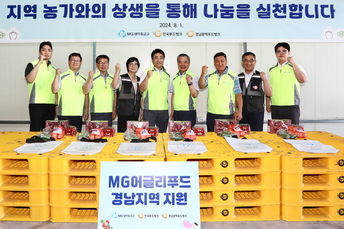 새마을금고중앙회 및 새마을금고 임직원과 한국사회복지협의회 푸드뱅크사업단, 경남광역푸드뱅크 관계자들이 어글리푸드를 포장한 후 기념촬영을 하고 있다. (사진=새마을금고중앙회 제공)