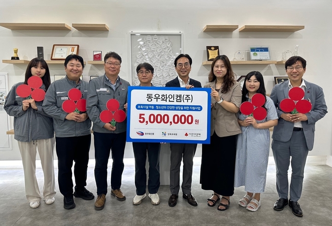 6일 임승훈 동우화인켐(주) 지원그룹장(왼쪽 세번째부터), 안경환 동우화인켐(주) 한마음협의회 대표위원, 김효진 경기 사랑의열매 사무처장, 최미예 성육보육원 원장 등 관계자 기념촬영 모습. (사진=경기 사랑의열매 제공)