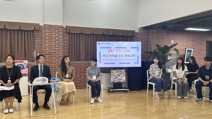 6일 경기도교육청은 경기학교예술창작소에서 학교 안팎을 잇는 융합교육 브리핑을 진행했다. (사진=박민정 기자)