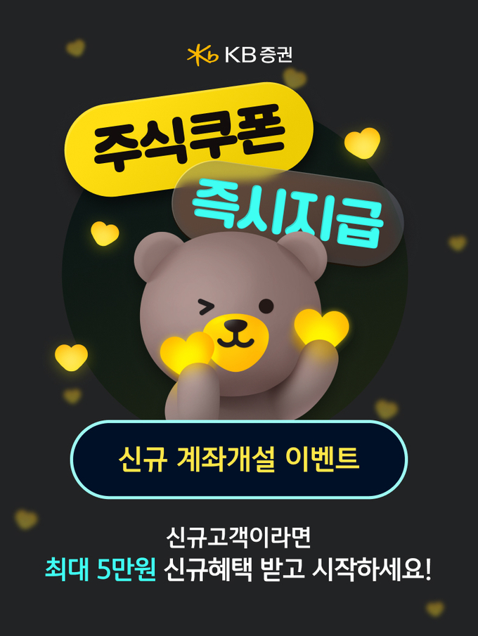 (사진=KB증권 제공)