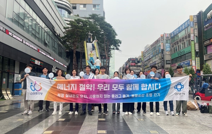 안양시청 직원들이 6일 범계역 일대에서 에너지 절약 캠페인을 하고 있다. (사진=안양시 제공)