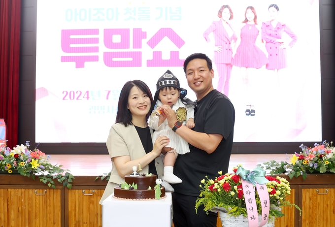 광명시 저출생 대응 정책 우수성 입증 지난 7월 시청 대회의실에서 개최된 '아이조아 첫돌 축하금 사업 시행 기념-투맘쇼'. (사진=광명시 제공)
