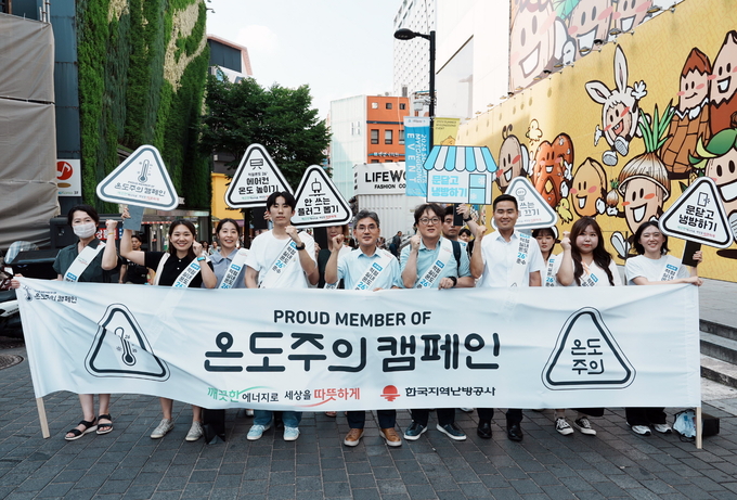 한국지역난방공사 김부헌 부사장(가운데)를 비롯한 임직원들이 지난 6일 서울 명동에서 '온도주의 거리캠페인'을 실시했다. (사진=한국지역난방공사 제공)