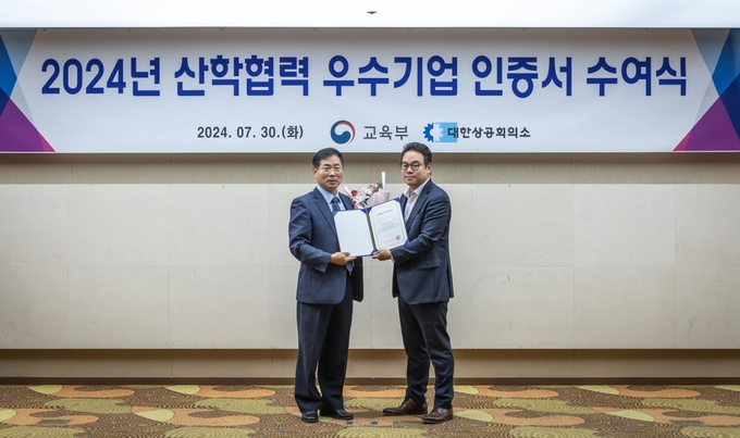 '2024 산학협력 우수기관' 인증서 수여식 모습. (사진=아주대학교 제공)