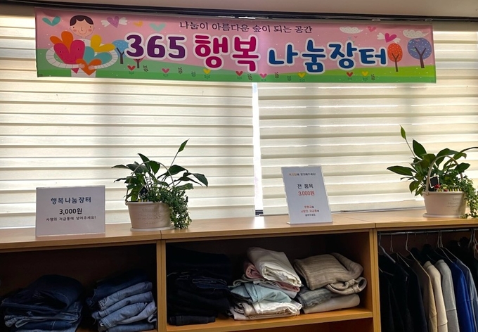 양평군 개군면 지역사회보장협의체가 행복나눔 장터를 열었다. (사진=개군면 행정복지센터 제공)