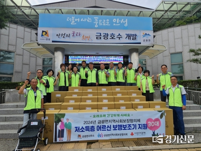 금광면지역사회보장협의체가 실버카(보행보조기) 30대를 지원하고 있다. (사진=안성시 제공)