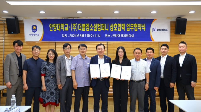 장광수 안양대 총장(왼쪽 여섯 번째)과 김선미 더블엠소셜컴퍼니 대표(일곱 번째)가 7일 협약을 맺은 뒤 관계자들과 기념촬영을 하고 있다. (사진=안양대 제공)