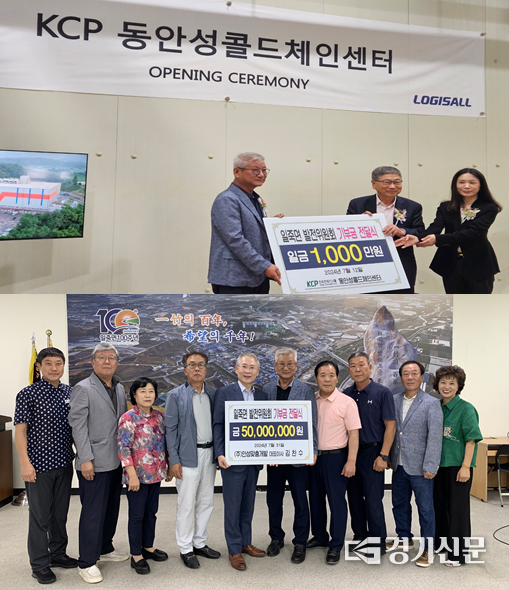 일죽면발전위원회가 지역 기업들로부터 기부금을 전달받고 있다. (사진=안성시 제공)