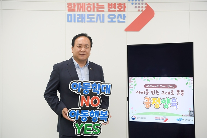 이권재 오산시장, 긍정양육.아동학대예방 캠페인 릴레이 참여 장면. (사진=오산시 제공)