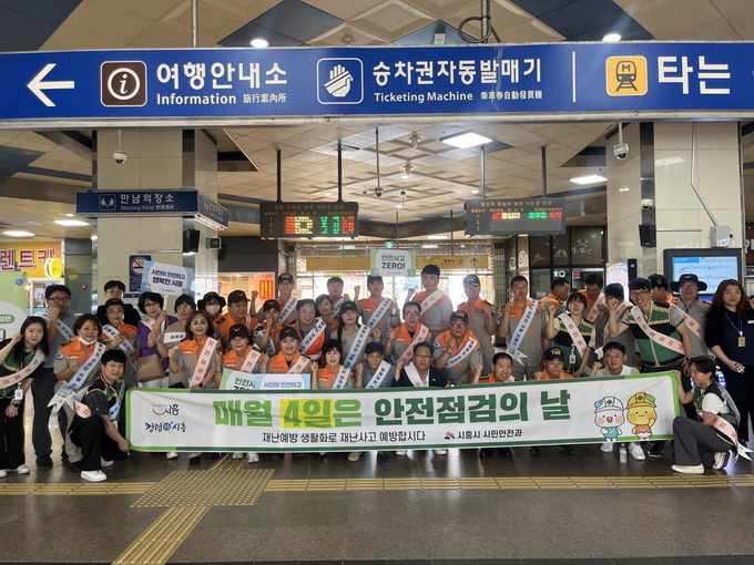 시흥시는 ‘8월 안전 점검의 날’을 맞아 지난 6일 정왕역 일대에서 캠페인을 진행했다. (사진=시흥시 제공)