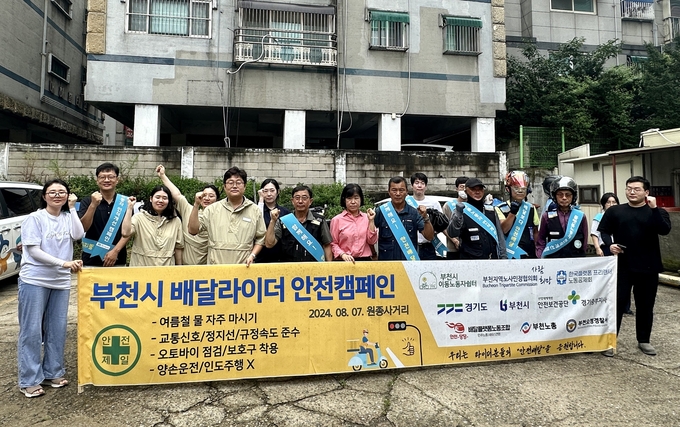  부천시가 배달라이더 안전캠페인을 펼치고 있다. (사진=부천시 제공)