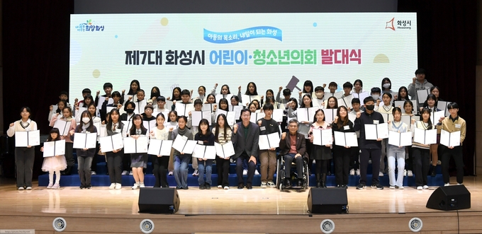 어린이 청소년 의회 운영. (사진=화성시 제공)