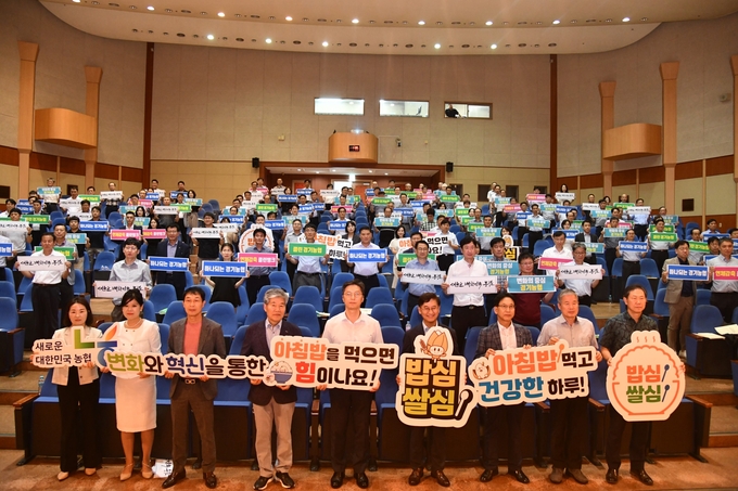 농협경기본부가 '2024년 하반기 상호금융 사업추진방향 교육'과 '우리 쌀 소비촉진 결의대회'를 개최했다. (사진=경기농협 제공)