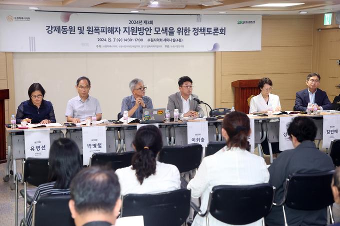 수원시의회 '강제동원 및 원폭피해자 지원방안 모색을 위한 의정토론회' 현장 모습. (사진=수원시의회 제공)