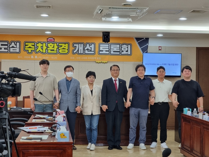 8일 오후 인천시의회에서 ‘원도심 주차환경 개선 토론회’가 열렸다. ( 사진 = 김민지 기자 )