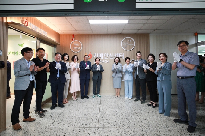 남양주보건소 치매안심센터 이전 개소식. (사진=남양주시 제공)