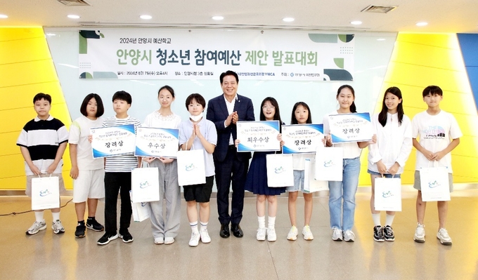 최대호 안양시장이 7일 시청 상황실에서 열린 청소년 참여예산 제안 발표대회에 참석해 수상 학생들과 기념촬영을 하고 있다.(사진=안양시 제공)