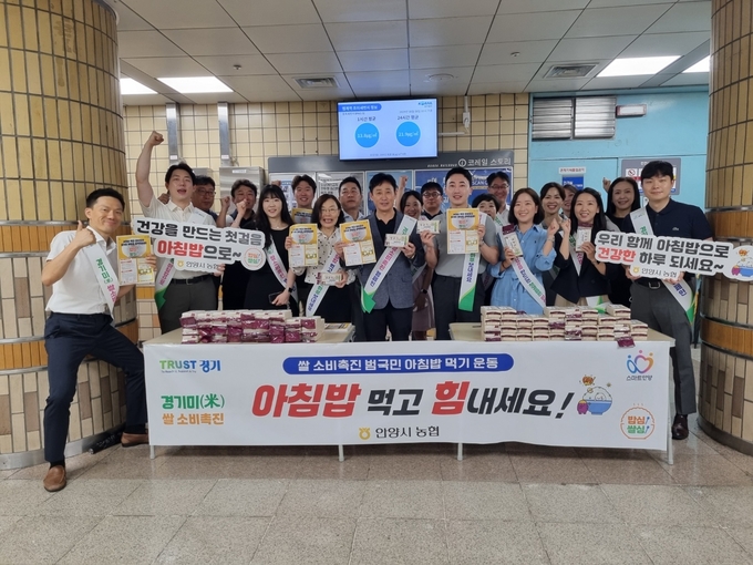 이상하 농협중앙회 안양시지부장과 임직원들이 8일 범계역에서 아침밥 먹기 캠페인을 하고 있다.(사진=농협 안양시지부 제공)