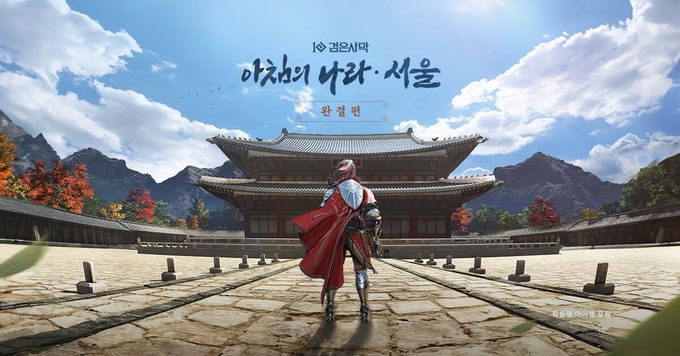 (사진=펄어비스 제공)