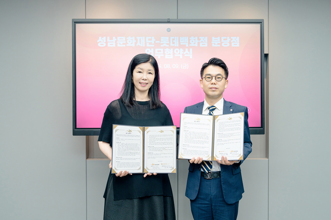 성남문화재단 서정림 대표이사(좌)와 김현우 롯데백화점 분당점장이 협약식 후 기념촬영을 하고 있다. (사진=성남문화재단 제공)