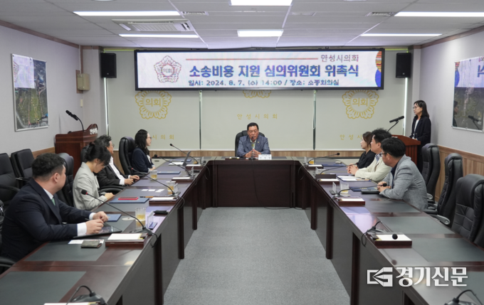 안성시의회가 소송비용 지원 심의위원회에서 위원을 위촉하고 있다. (사진=안성시의회 제공)
