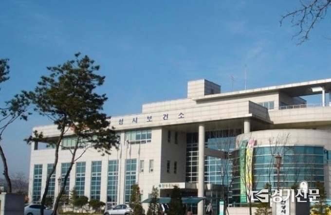 안성시보건소 전경