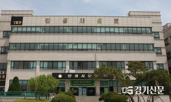 안성시의회 전경,
