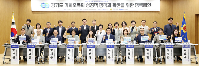 지난 9일 경기도의회 대회의실에서 진행된 정책토론회에서 오후석 도 행정2부지사, 오석규 도의원 등 토론회 관계자들이 기념촬영을 하고 있다. (사진=경기도 제공)