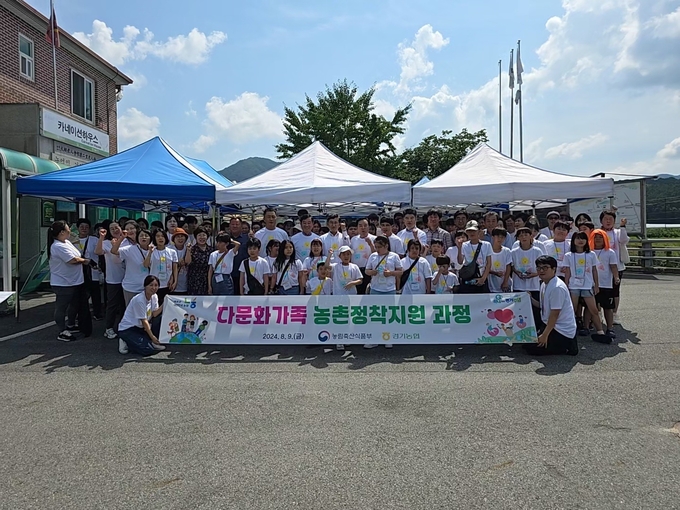 경기농협이 '다문화가족 농촌정착지원 과정' 사업을 실시했다. (사진=경기농협 제공)
