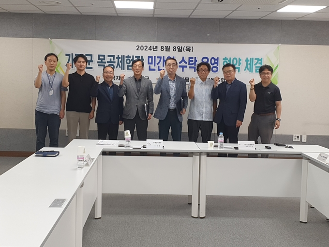 가평군은 칼봉산자연휴양림 내 목공체험장 체험 프로그램 활성화를 위해 8일 가평숲공소협동조합과 민간위·수탁 협약을 체결했다. (사진=가평군 제공)