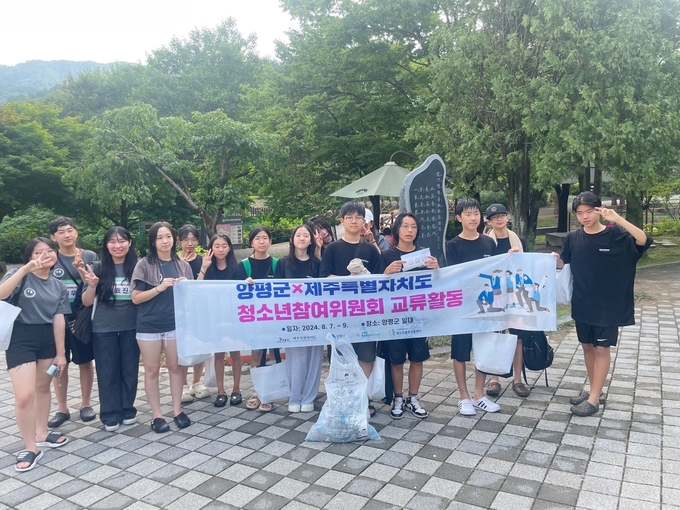 지난 8일 양평군에서 청소년 33명의 특별한 만남이 진행됐다. (사진=양평군 제공)