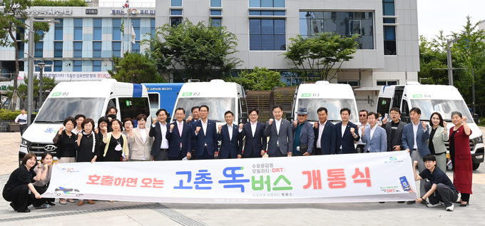 지난해 6월 27일 오전 김포 고촌행복복지센터에서 김포 똑버스(DRT) 개통식에서 참석자들이 기념촬영을 하고 있다. (사진=경기도 제공)
