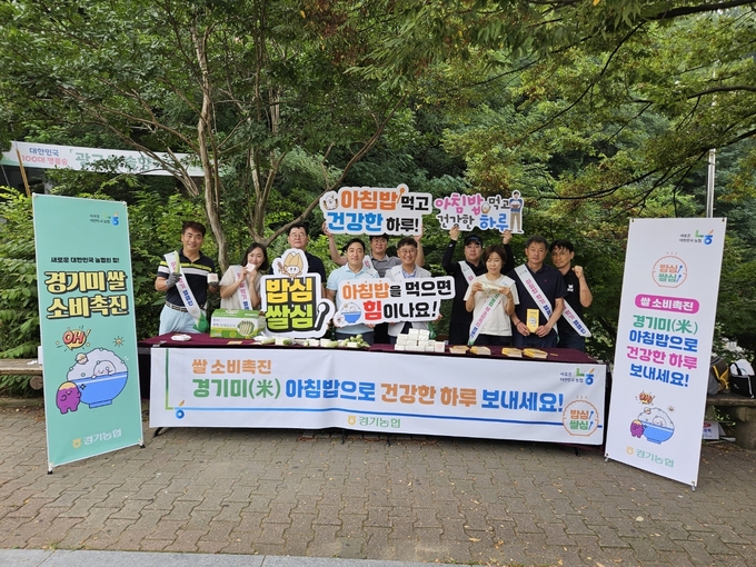 경기농협이 광교산을 찾은 등산객들에게 ‘아침밥 먹기 캠페인’을 진행했다. (사진=경기농협 제공)