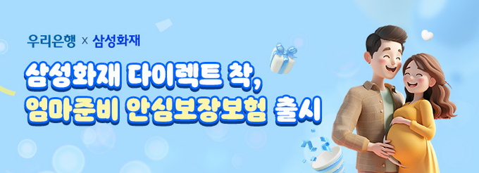 (사진=삼성화재 제공)