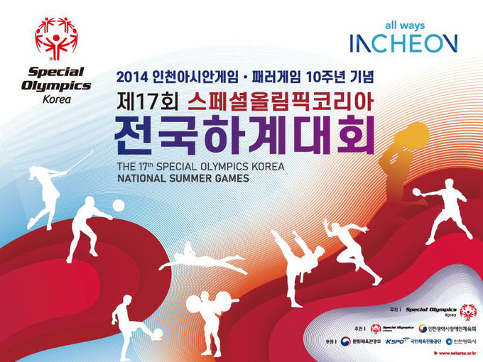 제17회 스페셜올림픽코리아 전국하계대회 포스터. ( 사진 = 인천시 제공 )