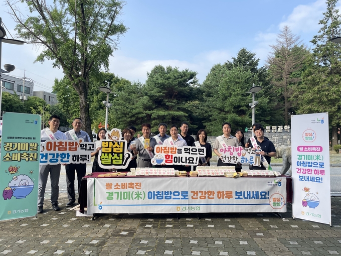 경기농협이 '수원농생명과학고등학교'를 찾아 개학하는 고교생을 대상으로 '아침밥 먹기 캠페인'을 실시했다. (사진=경기농협 제공)
