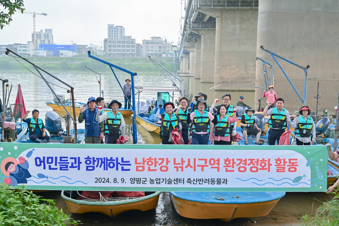 전진선 양평군수가 양평어촌계 남한강 낚시구역 환경정화 활동에 동참했다. (사진=양평군 제공)