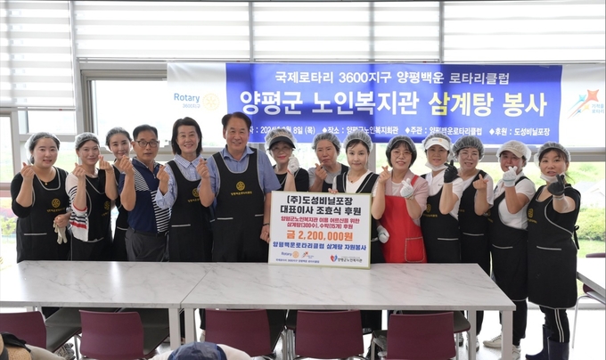 양평 백운 로타리클럽이 양평군 어르신을 위한 삼계탕 봉사활동을 펼쳤다. (사진=양평군 제공)